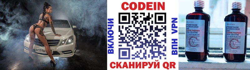 Кодеин Purple Drank  Курчалой 