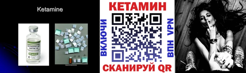 Кетамин VHQ  где можно купить   кракен зеркало  Курчалой 