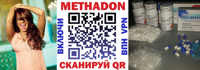 МЕТАДОН кристалл  закладка  Курчалой 